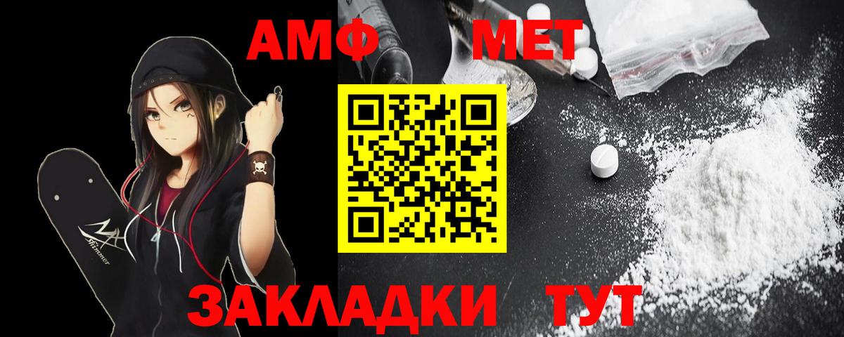 АМФ 98%  Вход с VPN  АМФЕТАМИН  Нижневартовск 