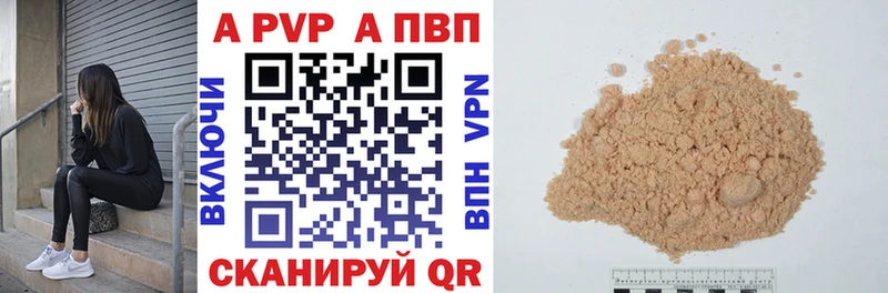 APVP Соль  Нижневартовск 