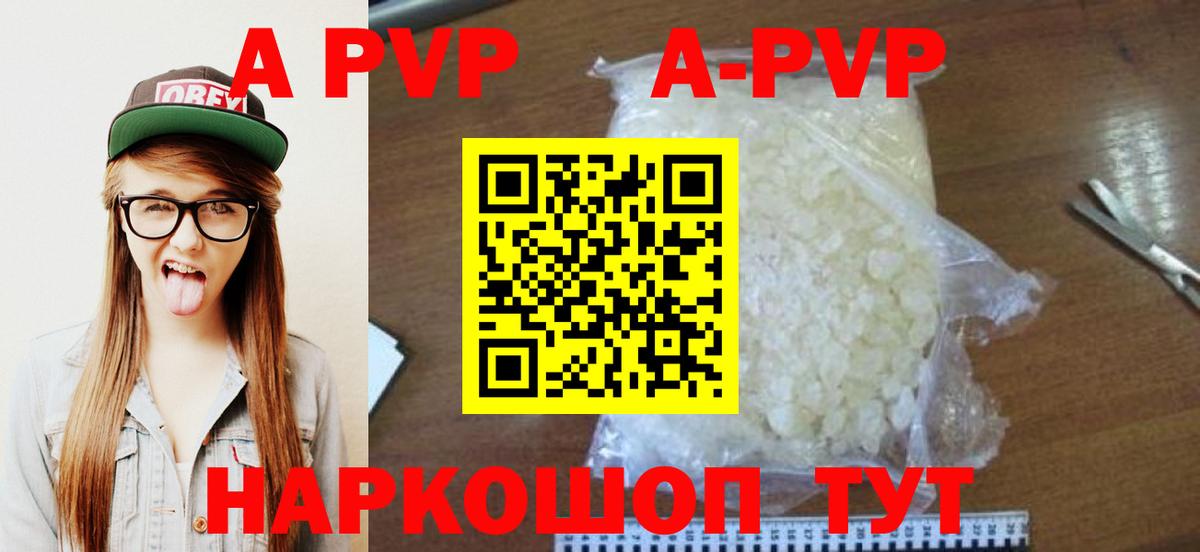 A-PVP Соль  APVP СК КРИС  Альфа ПВП крисы CK  Нижневартовск  Вход с VPN 
