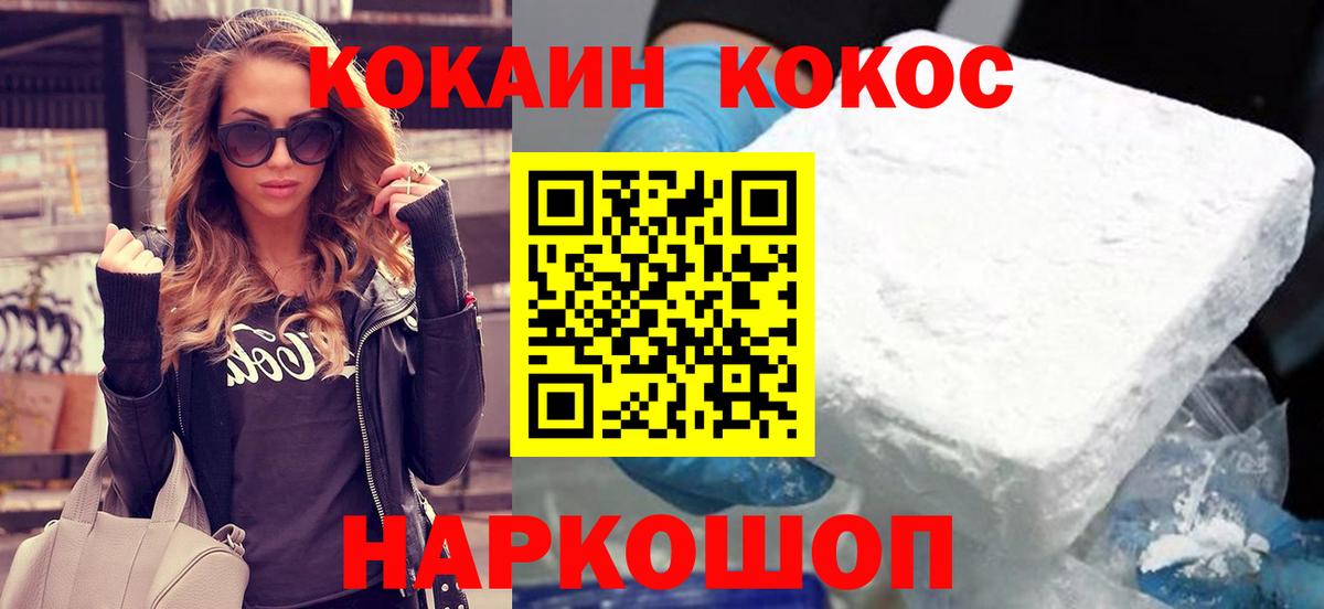 Cocaine  Вход с VPN  Нижневартовск  КОКАИН FishScale 
