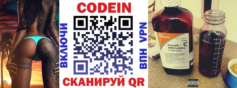 наркота  Нижневартовск  Codein напиток Lean (лин) 