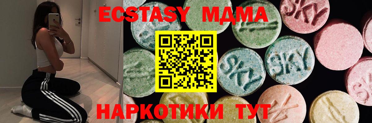 Экстази  Экстази VHQ  MEGA зеркало  Нижневартовск  Ecstasy MDMA  Вход с VPN  наркота 