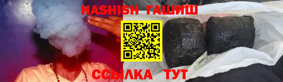 Гашиш hashish Нижневартовск