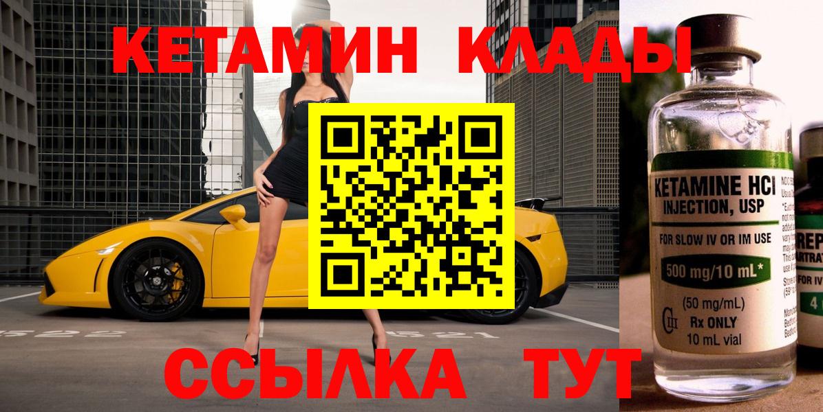 Кетамин VHQ  КЕТАМИН VHQ  Вход с VPN  OMG ССЫЛКА  Нижневартовск 