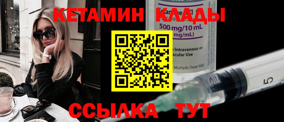 Кетамин ketamine  КЕТАМИН ketamine  Нижневартовск 