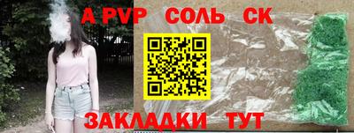 винт Балаково