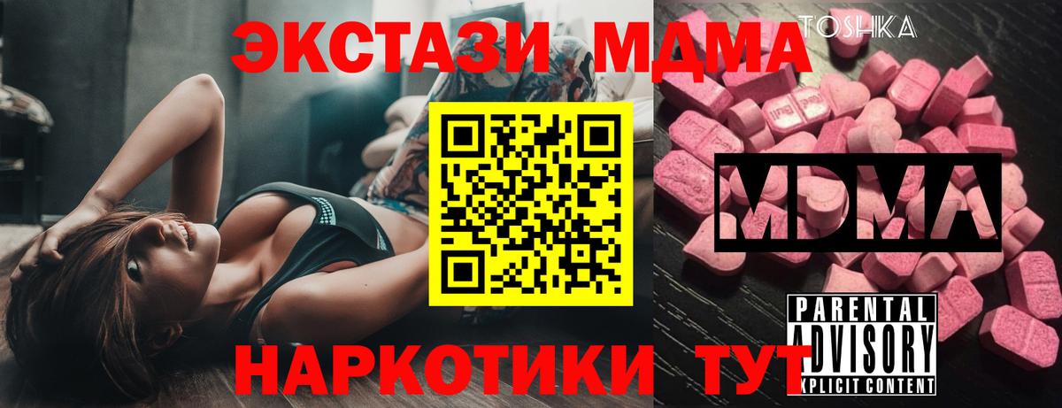 Нижневартовск  MDMA кристаллы  Вход с VPN  МДМА crystal 
