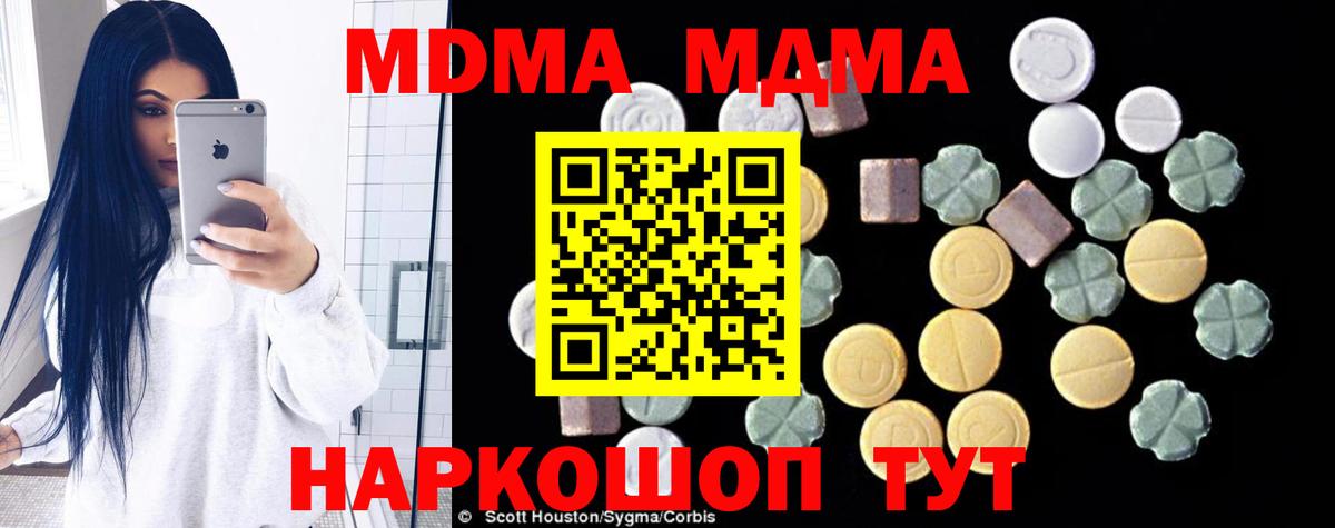 MDMA Molly  MDMA Molly  Нижневартовск 