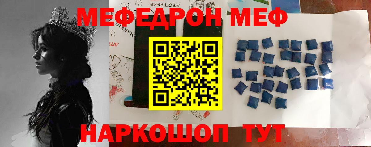 МЕФ  Нижневартовск