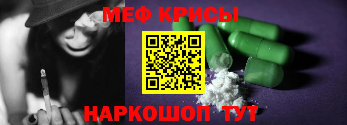 Нижневартовск  МЯУ-МЯУ мяу мяу  Вход с VPN  МЯУ-МЯУ  Меф  Мефедрон кристаллы 