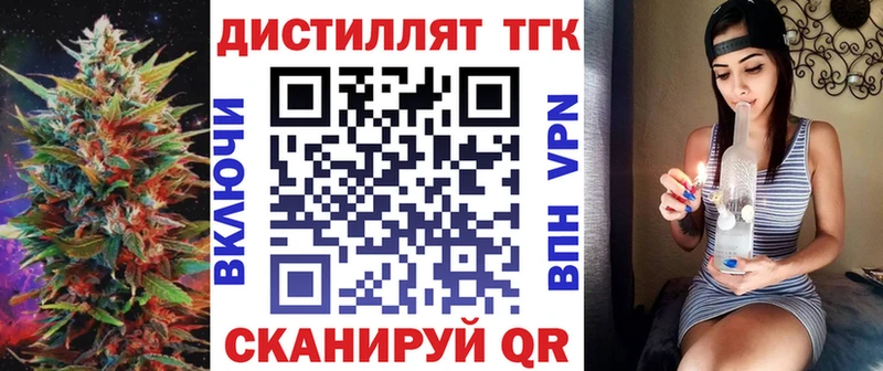 купить   Нижневартовск  ТГК THC oil 