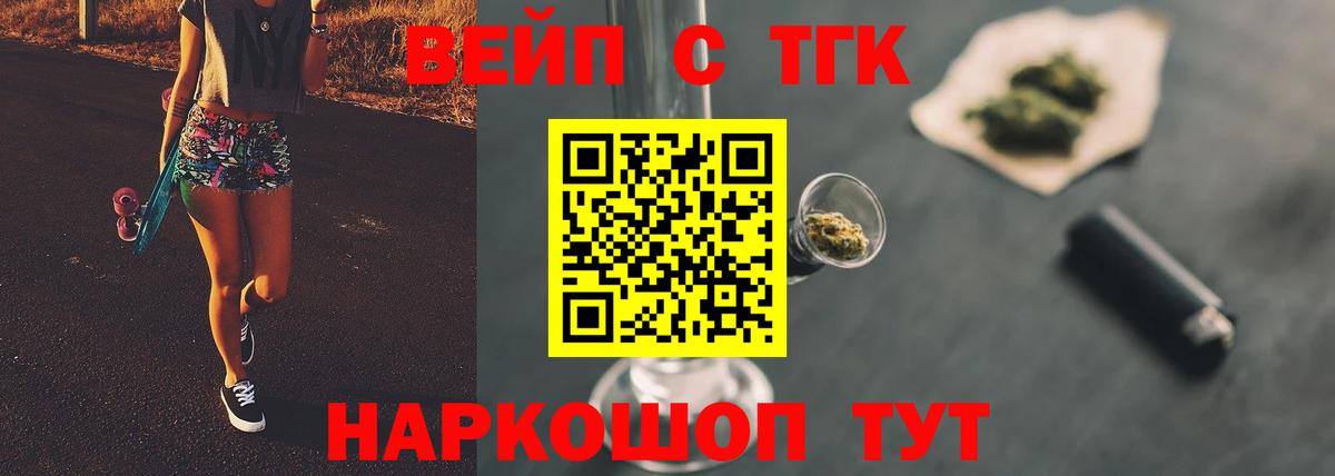 Дистиллят ТГК Wax Нижневартовск